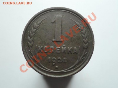 1к-1924г.  до28.03.12г. в 22:00ч. вр. Московское. - DSC07426.JPG