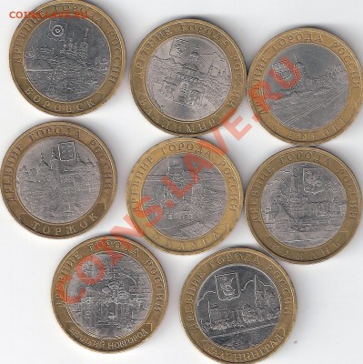 Продам 10-ки 2000-2010 г. - сканирование0002