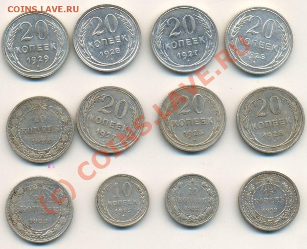 РСФСР-СССР, серебро,10-15-20-50-1рубль, 1921-1929 годы. - Советы 22