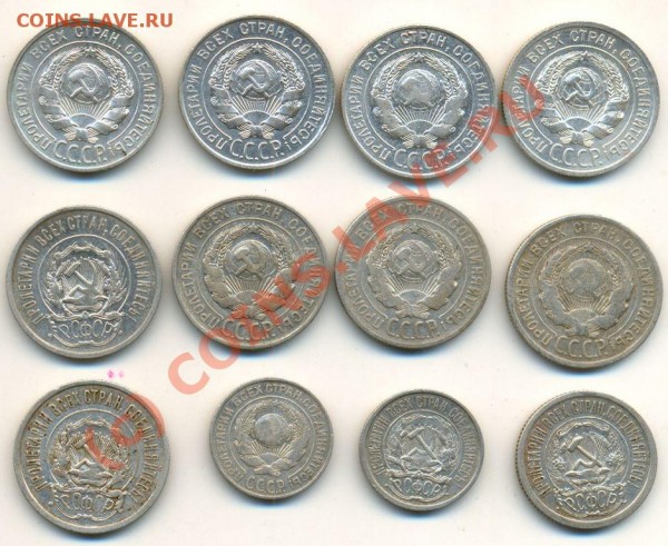 РСФСР-СССР, серебро,10-15-20-50-1рубль, 1921-1929 годы. - Советы 2