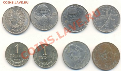 6 юбилейных монет СССР Окончание: До 29 марта 2012г.21-01 по - лом (1)
