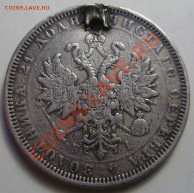 1 рубль 1877 HI, монисто, до 29.03.2012 в 22-00 по Мск - P3200686.JPG