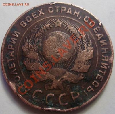 5к1924 с рубля, до 29.03.2012 в 22-00 по Мск - P3200688.JPG