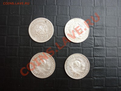 15 коп. советов 4шт.1923, 1927, 1928, 1929г.до 1.04 с рубля - P1000567.JPG