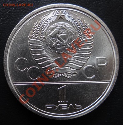 1 руб. МГУ - (V.2-В) "Три окна"  до 27.03.12 - DSC00404.JPG