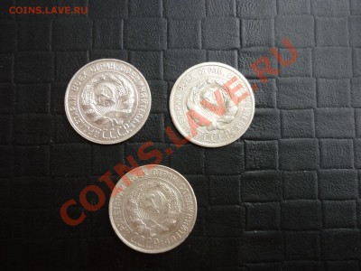 20 коп.ранних советов 3шт.1925. 1928, 1929 с рубля до1.04 - P1000568.JPG