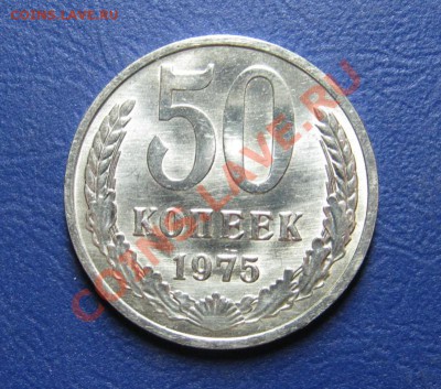 50 коп. 1975 г. ____ В БЛЕСКЕ! ____ до 28 марта ____22-00___ - 4.1