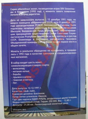 НОВИНКА! Альбом для монет серии БАРСЕЛОНА 1991 под капсулы. - IMG_4247