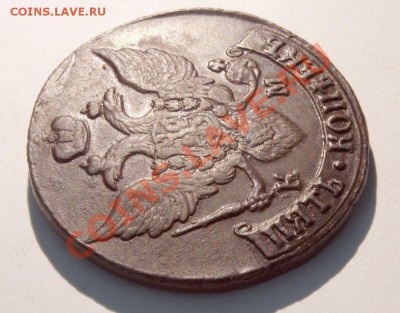 5 коп 1795 км. Сохран! до 28.03.12 в 21:00 мск. - 0013-1