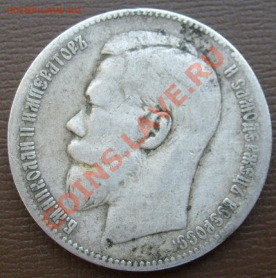 1 рубль 1898 до 29 марта  23-00 мск - S6302700.JPG