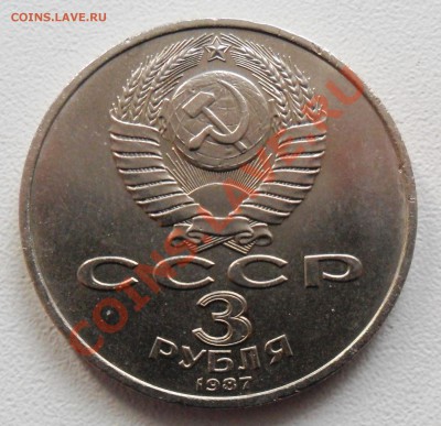 3р. 70 лет революции 1987г. до 29.03.2012г. - SAM_2616.JPG