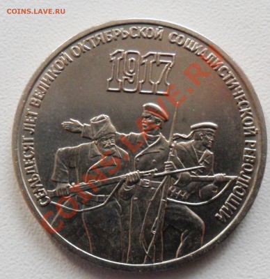 3р. 70 лет революции 1987г. до 29.03.2012г. - SAM_2617.JPG