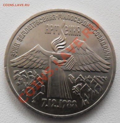 3р. Армения 1989г. до 29.03.2012г. - SAM_2607.JPG