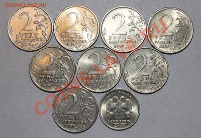 2 руб.города-герои, Гагарин ММД, 1руб.СНГ до 22-00Мск 30.03. - 2