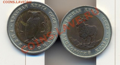 Красная книга!..1991- 1992 год - сканирование0009