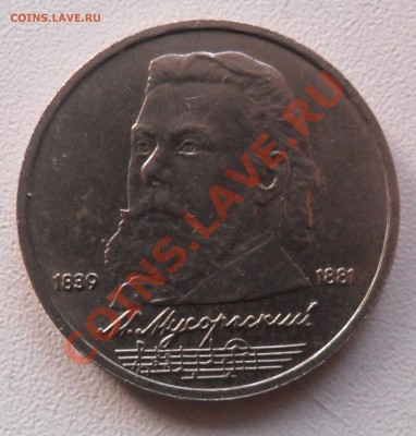 1р. Мусоргский 1989г. до 29.03.2012г. - SAM_2499.JPG