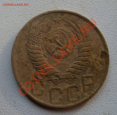3 копейки 1949г, какой штамп? - 16