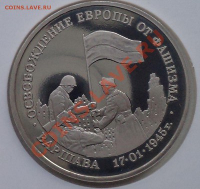 3руб., Варшава,1995г., до 29.03.2012 г. 22.00 по Москве - Варшава фото р