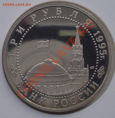 3руб., Варшава,1995г., до 29.03.2012 г. 22.00 по Москве - Варшава фото а