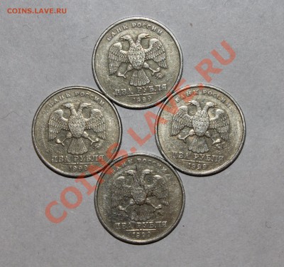 2 рубля ММД 1999 год - 4 шт. до 22-00Мск 30.03. - 1