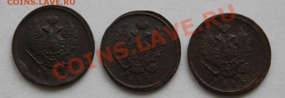 2копейки 1812,1815,1818. До 27 марта 21-00. - 2 коп-2