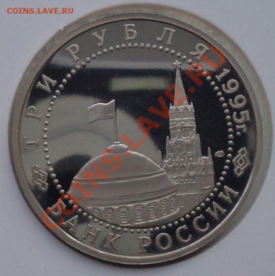 3руб., Берлин, 1995, до 29.03.2012 г. 22.00 по Москве - Берлин фото а