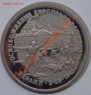 3руб., Берлин, 1995, до 29.03.2012 г. 22.00 по Москве - Берлин фото р