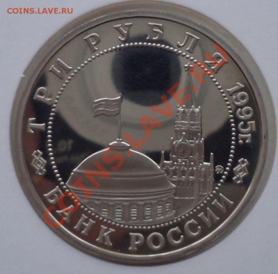 3руб,1995г.,Кенигсберг, до29.03.2012 г. 22.00 по Москве - Кенигсберг фото а