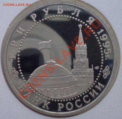 3руб., 1995г., Вена,до 29.03.2012 г. 22.00 по Москве - Вена фото а
