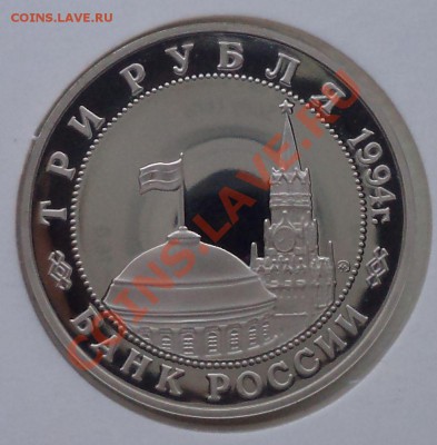 3руб.,1994.,Белград,до 29.03.2012г. 22.00 по Москве - Белград фото а