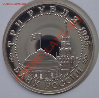 3руб.,1995г.,Прага,до29.03.2012 г. 22.00 по Москве - Прага фото а