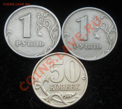 1 рубль 2005 СПМД шт. В, шт. Г. (Ю.К.)до 27.03 12г. 22:00 Мс - 1.JPG