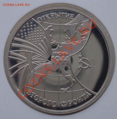 3руб., 1994г.,Второй фронт,до 29.03.2012 г. 22.00 по Москве - Второй фронт фото р