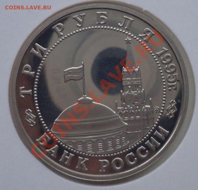 3руб., 1995г.,Встреча на Эльбе, до29.03.2012 г. 22.00поМск - Встреча на Эльбе фото а
