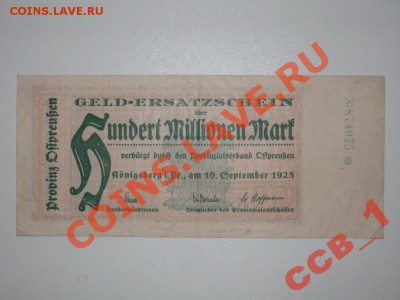 100 млн. марок 1923г. Оценка - 2188773544 (1)