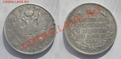 Продам рубль 1818 спб пс - pWKoa_croper_ru