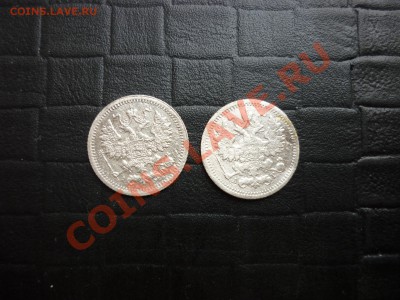 5 копеек серебро 2 шт. царизм 1899 и 1905 год до 1.04 - P1000561.JPG