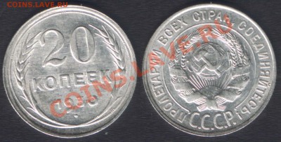 20 КОПЕЕК 1930 (блиц 201, мобиль  - ДО 22.00 - 28 марта 2012 - 20k1930
