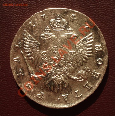 1747 - Рубль Елизаветы Петровны (ок. 29.03.12 в 21-30) - 0046
