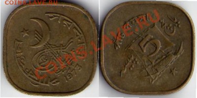 >Квадратная< Пакистан 5 пайс Кораблик 1973 до 31.03.12 18:00 - Пакистан_5_пайс Кораблик_73