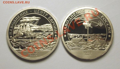Шпицберген. Разменные знаки. - BKDC5472.JPG