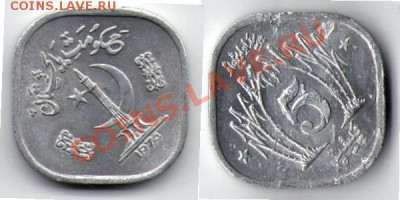 >Квадратная< Пакистан 5 пайс ФАО 1974 до 31.03.12 18:00 - Пакистан_5_пайс ФАО_74