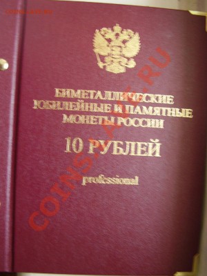 Набор Юбилейных десяток в блеске ! - P2100271.JPG