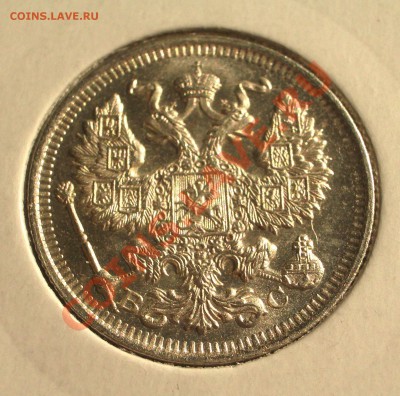 1914 - 20 копеек СПБ ВС (ок. 29.03.12 в 21-30) - 0039