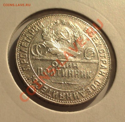 1924 - Полтинник ТР (ок. 29.03.12 в 21-30) - 0017