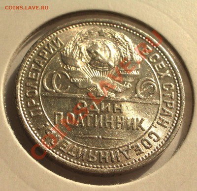 1925 - Полтинник ПЛ (ок. 29.03.12 в 21-30) - 0021