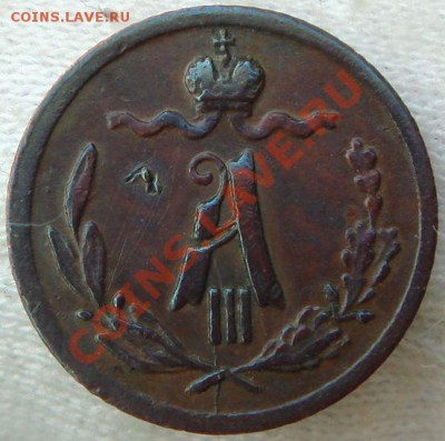 4 копейки 1887 до 31.03.12 в 22.00 по Москве - Копия DSC06928.JPG