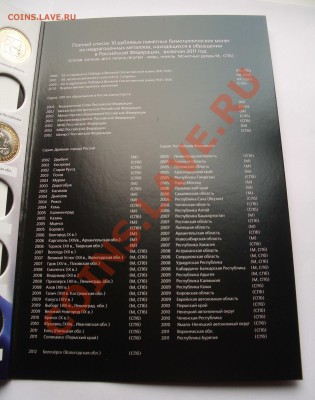 72+1 юбилейные бим. 10-ки в буклете (ок. 29.03.12 в 21-30) - 0006