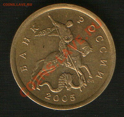 50 коп.2005г СП. шт??? - HWScan00956