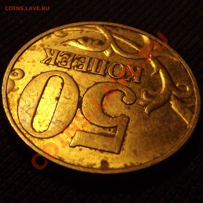 50 копеек 2002ММД шт Д1 оценка - 50коп2002ММД_Д1_2